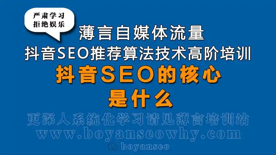 抖音SEO需要付费吗？安全性有无保障？