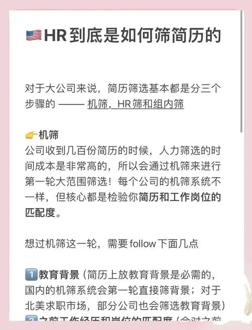 SEO岗位如何突围？高薪到岗门槛究竟在哪？