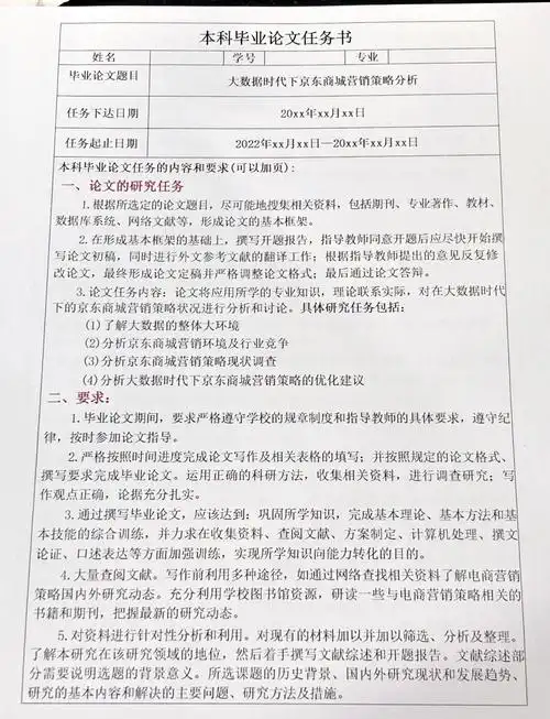 SEO硕士毕业论文怎么写，才能既有学术价值又对实际工作有用？