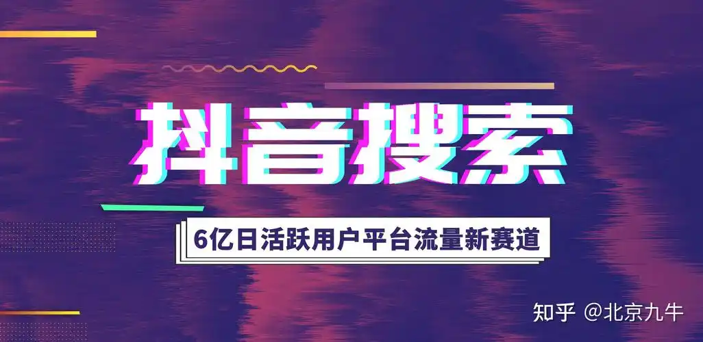 青岛靠谱专业抖音SEO团队在哪里找？如何判断他们的真实水平？