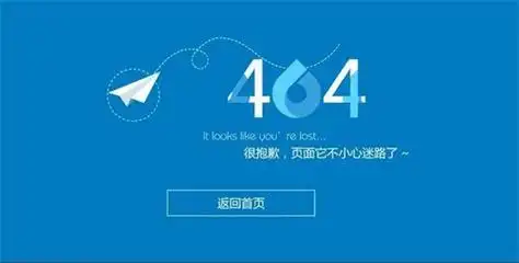 如何打造一个对用户友好的404页面？ 它真的能提升网站留存吗？