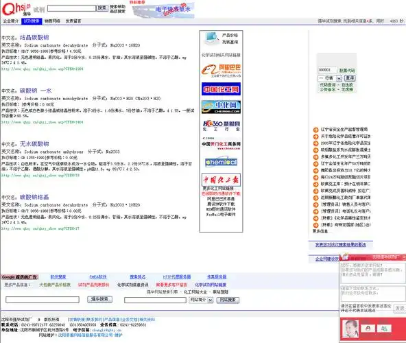 沈阳网络SEO费用受哪些因素影响，一般怎么收费？