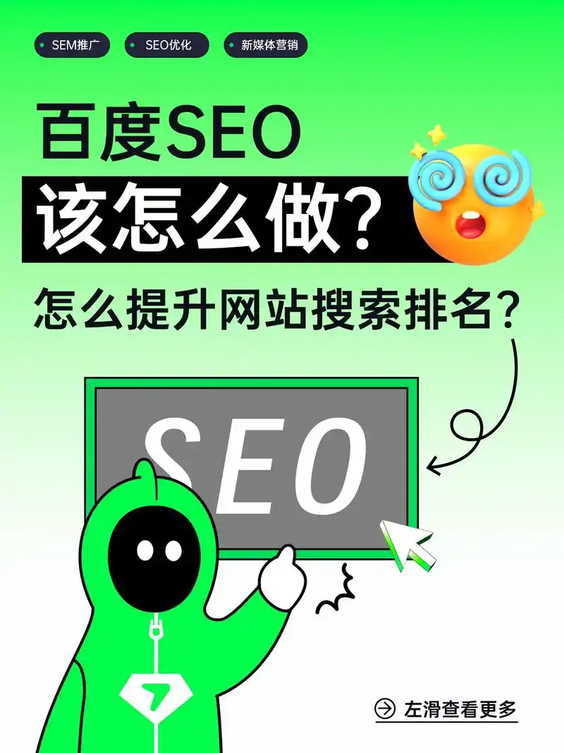 建站前seo具体要做什么？ 上线前该怎样打好排名基础？