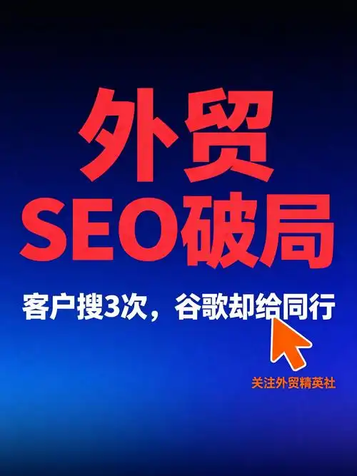 SEO推广没效果？问题出在哪？又该如何破局？