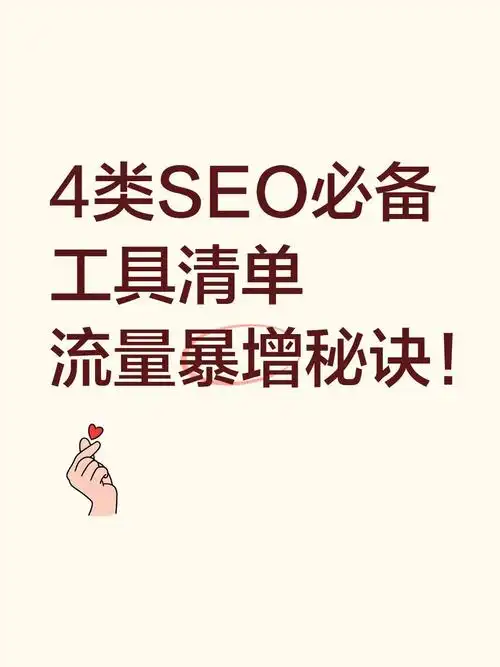烟台SEO运营推广如何实现流量暴增？效果提升从哪入手？