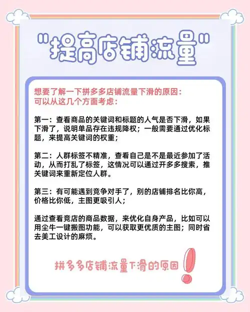 网站排名下滑如何补救？被降权后能做些什么？