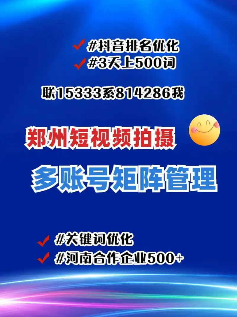 北京平顶山SEO优化效果如何？能否带来持续流量提升？