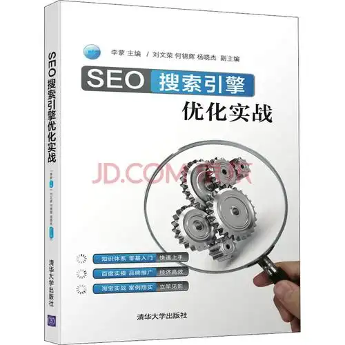 朝阳区SEO优化怎么做才能有效，不同行业关注点有何区别？