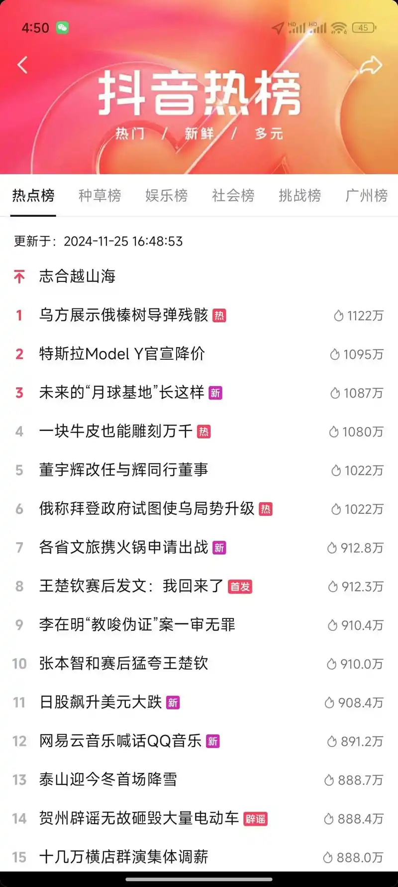 沈阳抖音搜索优化选哪家？效果能否显著提升曝光？