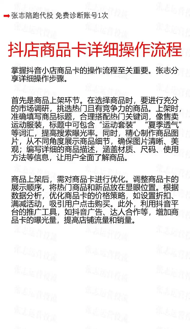 东莞长安镇的商家，怎么通过抖音SEO获取更多本地客户？