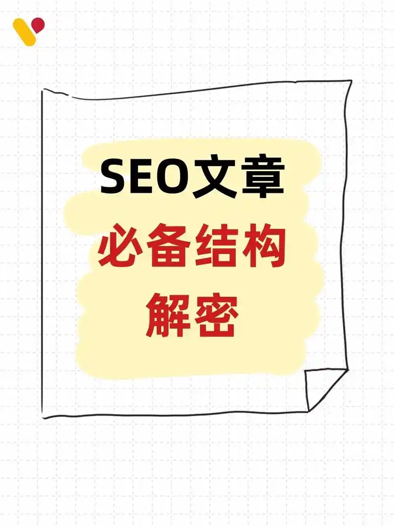 SEO文章如何起题目？ 好的标题真的能提升排名吗？