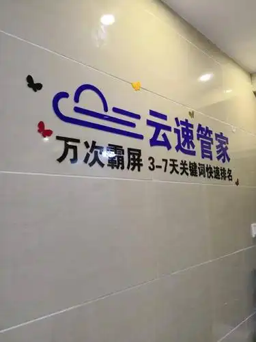 “内蒙古快排seo”如何提升本地排名？ 它与传统优化有何不同？