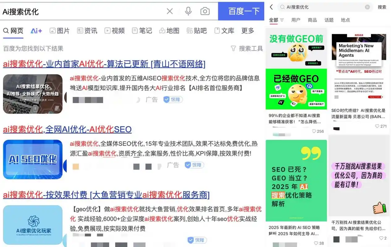 搜索引擎SEO概念及最大特征是什么？它与传统广告有何本质区别？