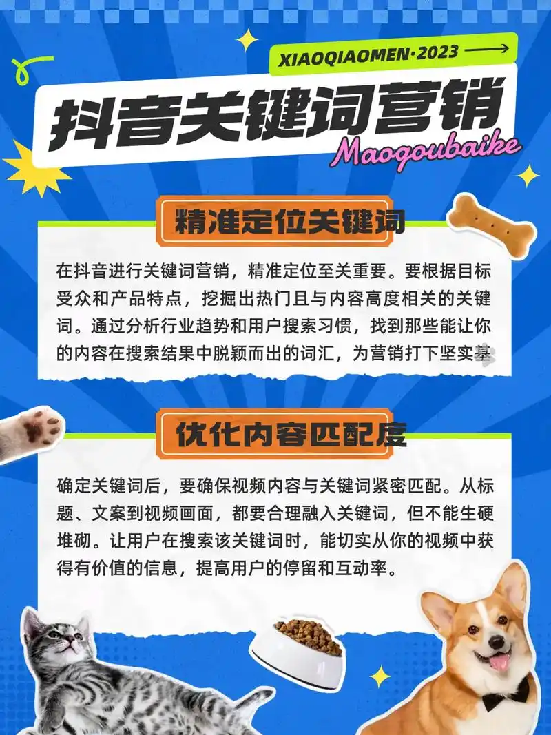 香港抖音seo排名有哪些核心影响因素，商家如何针对性优化？