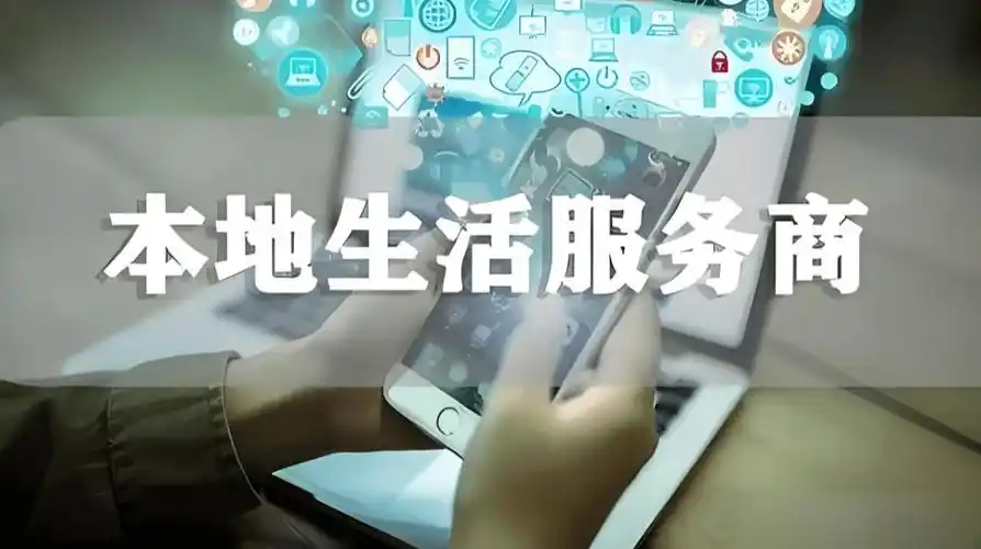 茶山镇优化SE0能提升多少流量？本地搜索排名如何突破？