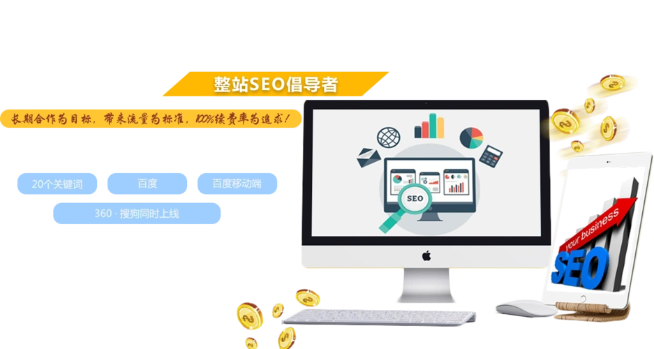 衡水企业如何通过SEO建站获得稳定客户咨询？