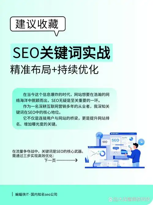 深圳SEO优化渠道如何选？哪些渠道能带来精准流量？