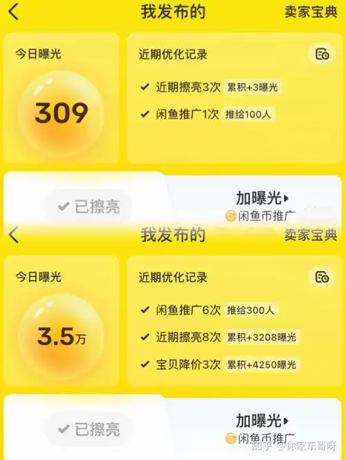 如何提升网站曝光量？排名靠前需要哪些因素？