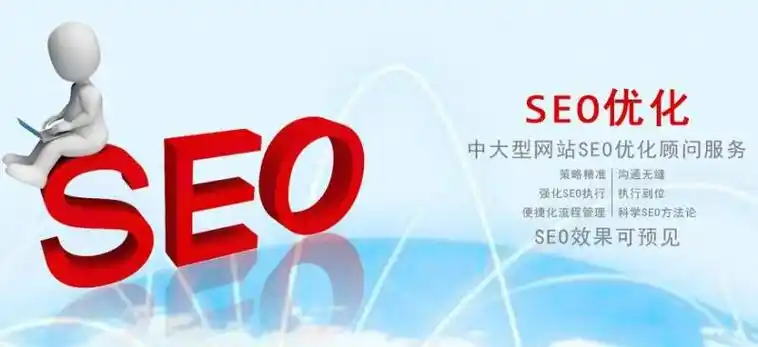 南沙区正规seo优化哪家便宜？如何判断服务是否靠谱？