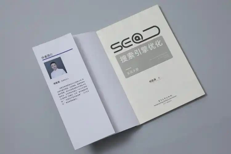 SEO什么书籍比较好基础的？ 入门应该先看哪本？