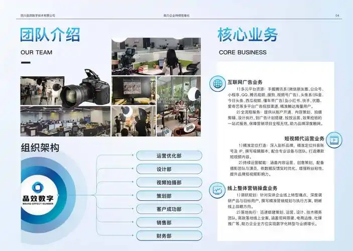 成都如何做SEO服务，当地企业如何选择靠谱团队？