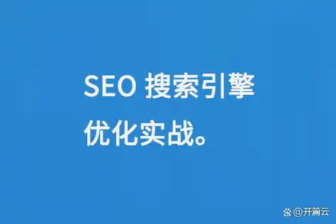 seo现在的网络环境还有用吗？ 搜索引擎还认这套老方法吗？