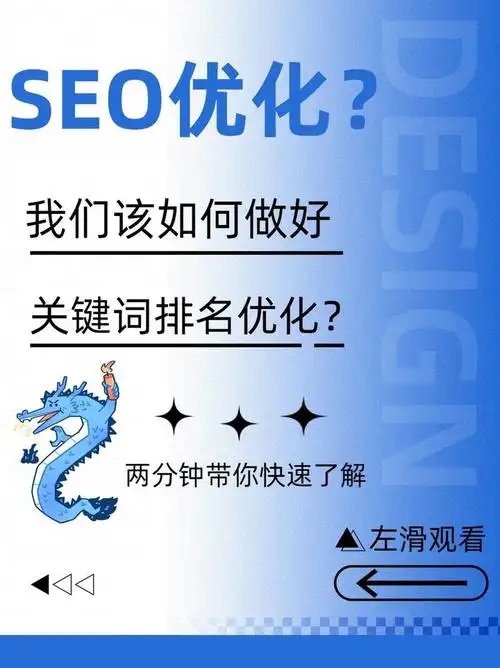 知乎关键词排名seo优化，核心算法看重什么？如何操作才有效？