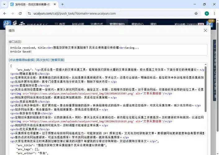 河池高效seo工具如何提升本地排名？它与普通工具有何不同？