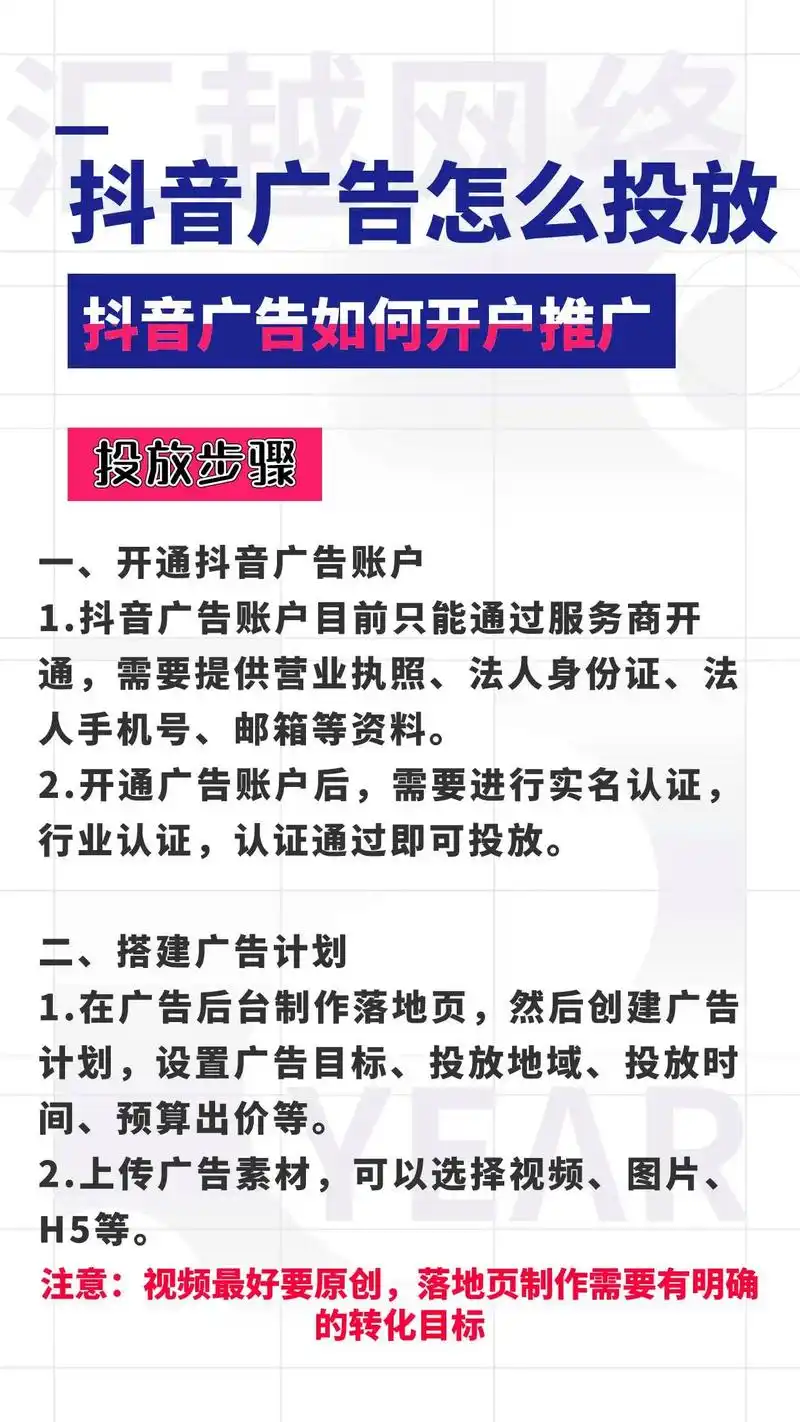 在福建找抖音SEO投放公司需要注意什么？