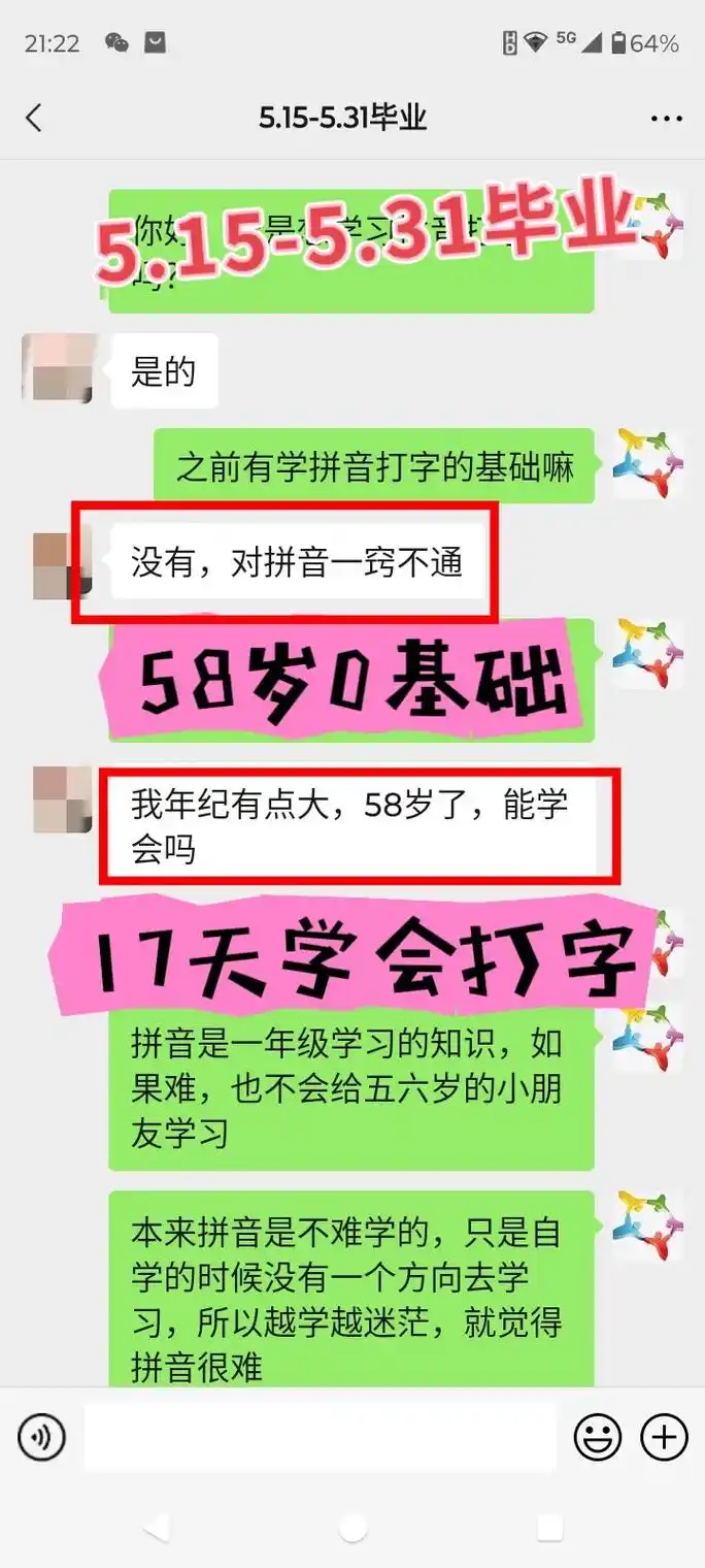 沈阳抖音SEO教学培训真能出效果？零基础也能学会吗？