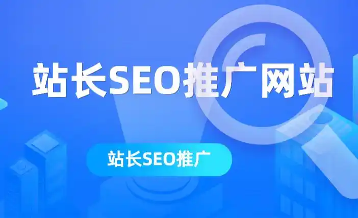 成本低的SEO排名前十：靠哪些真能省钱，哪些便宜其实效果差？