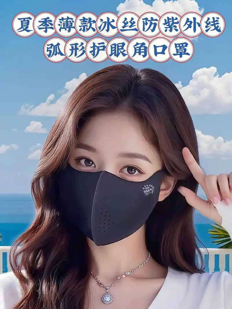 SEO防晒口罩能否阻断紫外线？户外活动选哪种材质更有效？