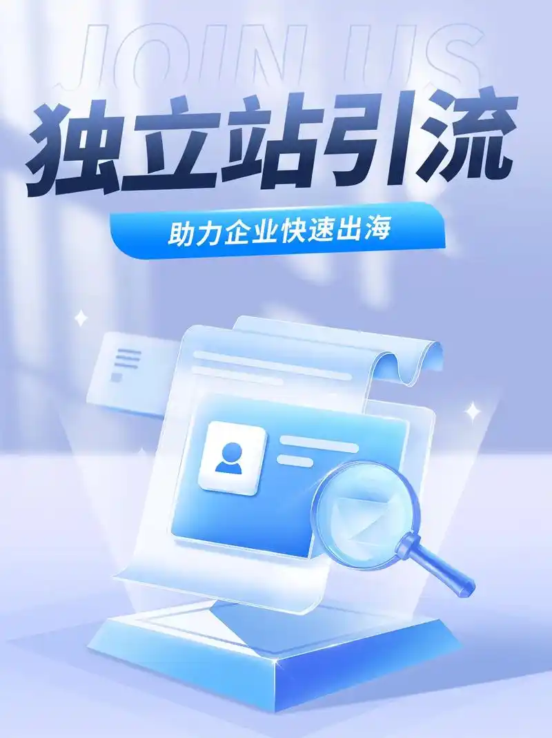 外贸推广SEO该怎么做？ 独立站流量从哪来？