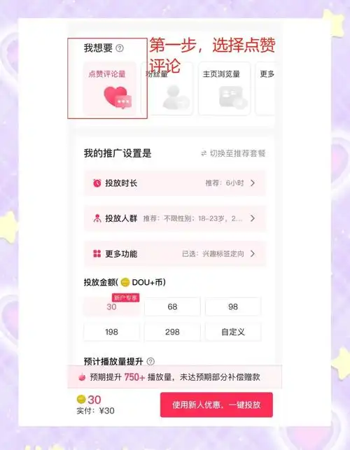 吉林抖音SEO如何提升热度？综合优化方案能带来多少流量？