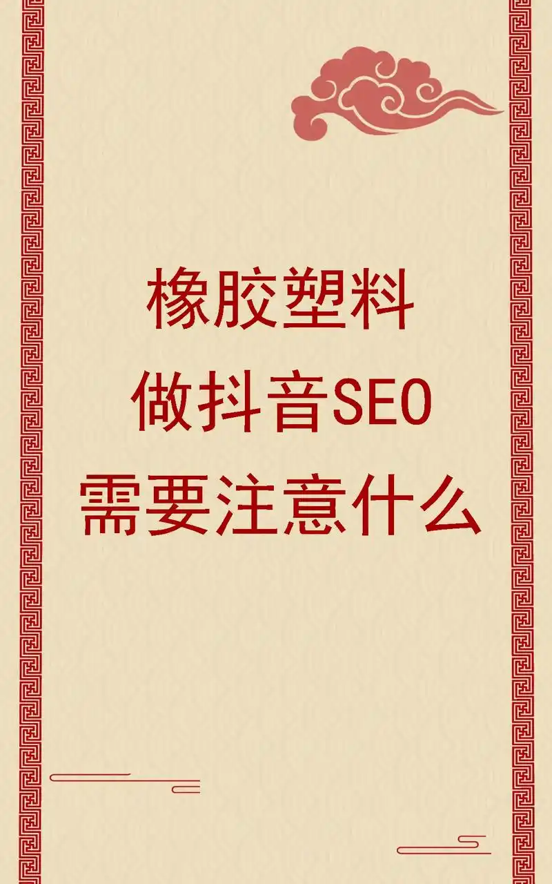 SEO值44分算高？如何定位评估水平？