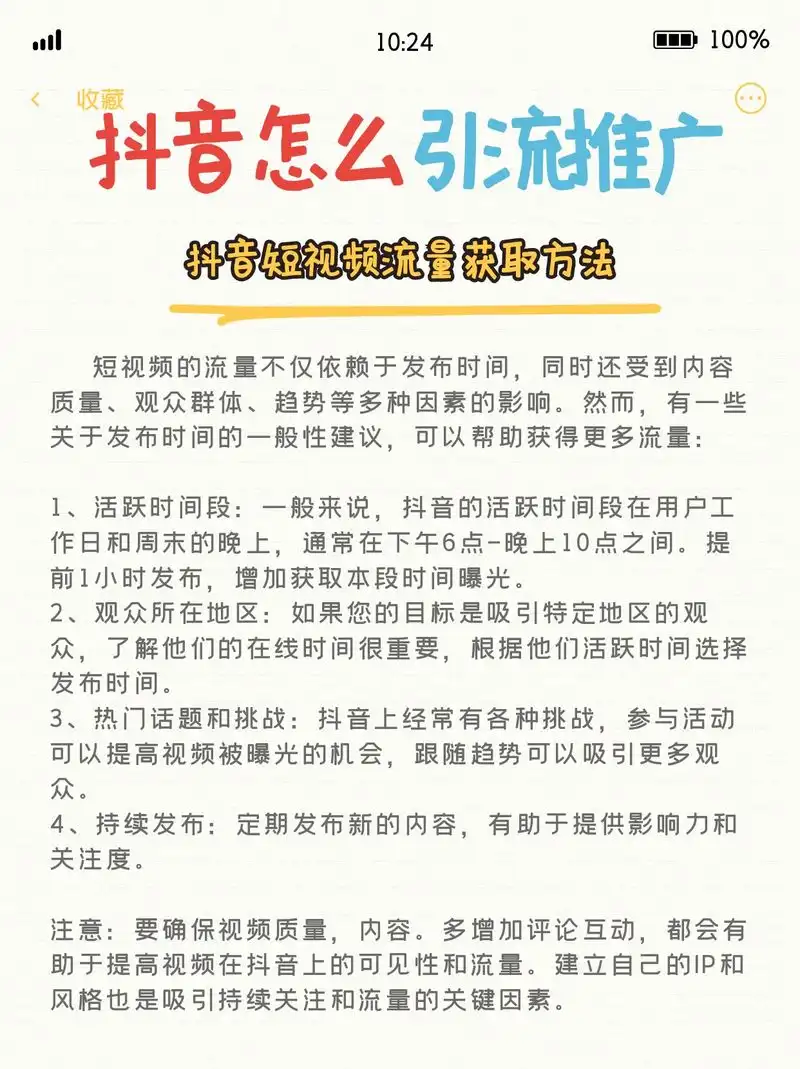 铁岭seo引流推广真的有效吗？ 怎么操作才能看到效果？