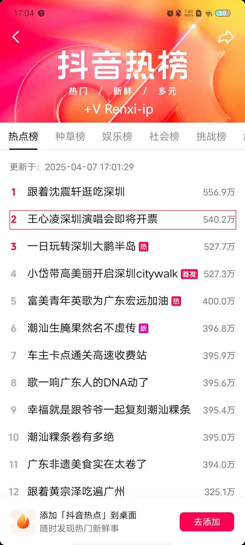 抖音搜索排名提升靠什么？哪些操作能让内容优先展示？