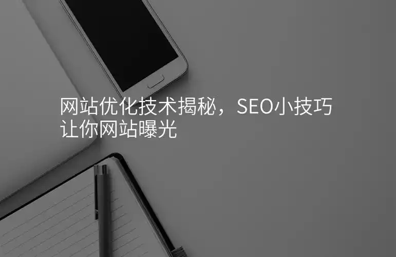 宿迁SEO优化怎么找性价比高的服务？ 本地企业做SEO该注意哪些实际问题？