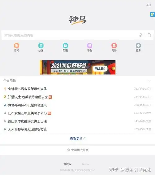 神马工具SEO真的有效果吗？ 它能解决哪些具体问题？