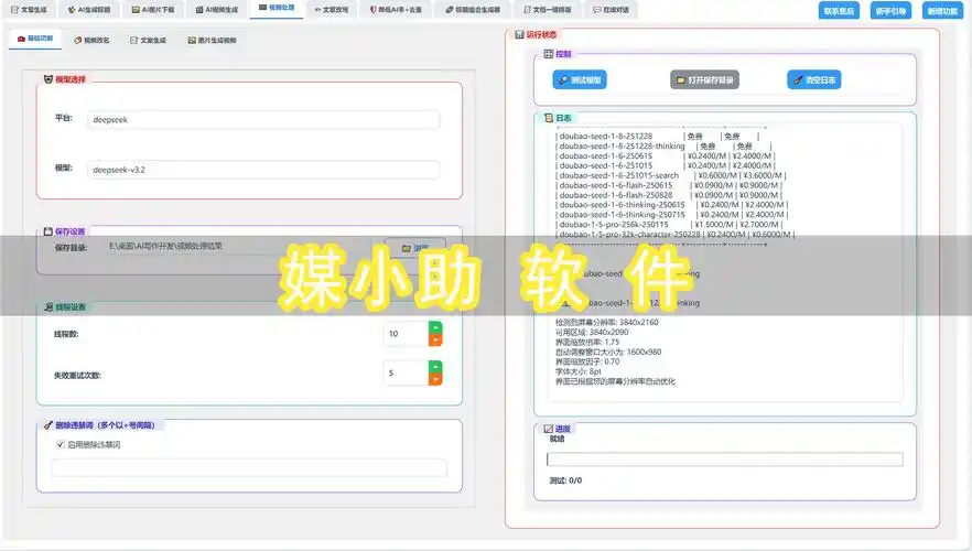SEO软件推广运营如何突破流量瓶颈？哪些工具能实现长效曝光？