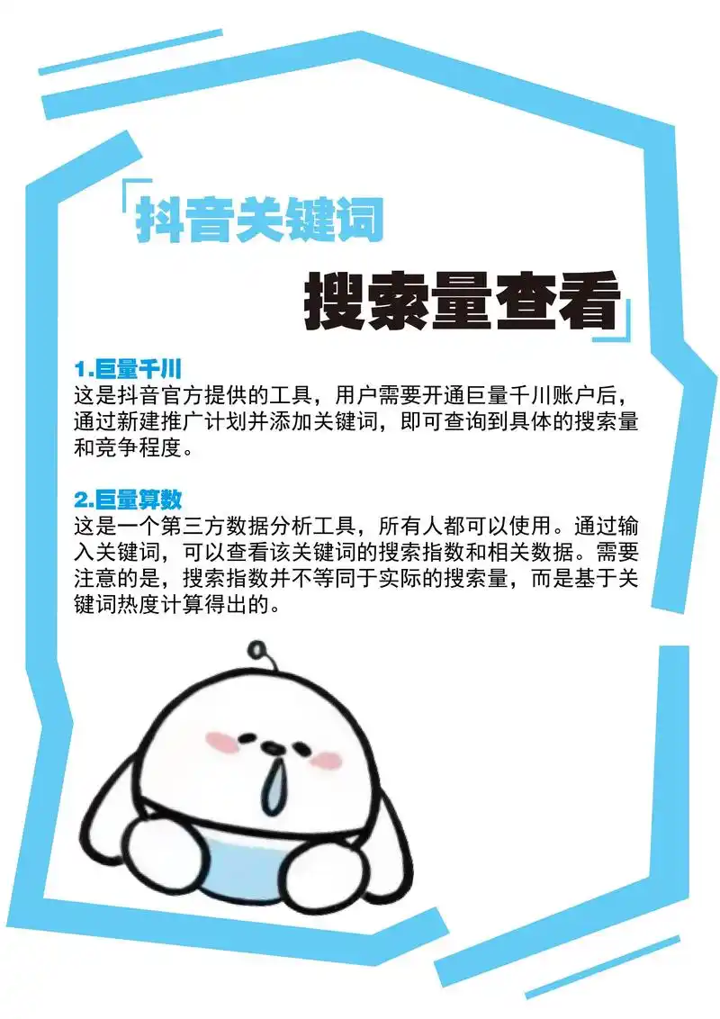 抖音seo优化的具体步骤有哪些？如何让视频更容易被搜索到？