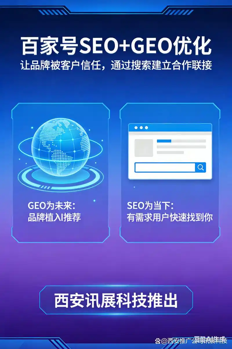青海省seo获客公司如何选？哪家能精准提升转化？