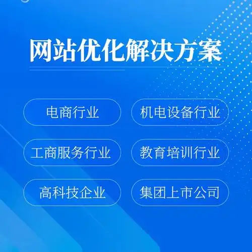沧州整站seo优化价格到底是多少 影响因素又有哪些
