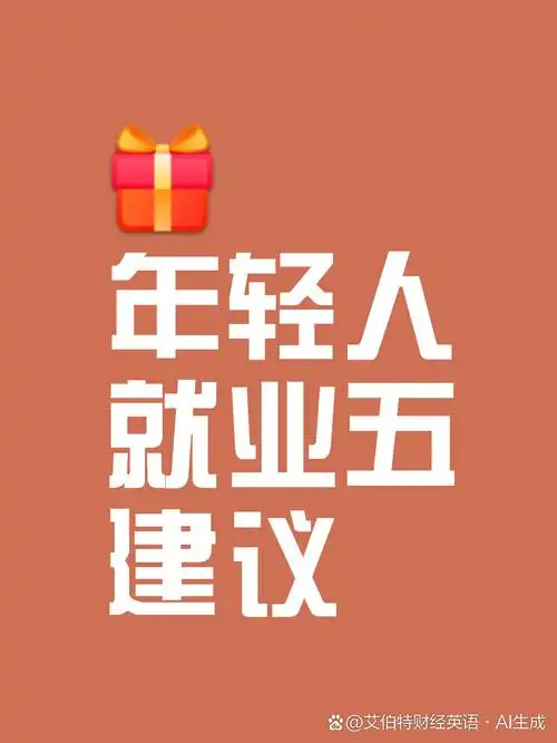 你为什么最终会选择SEO这个职业方向？