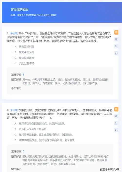 大学关于SEO单选，具体是指哪类问题？ 这类题目该如何有效练习？