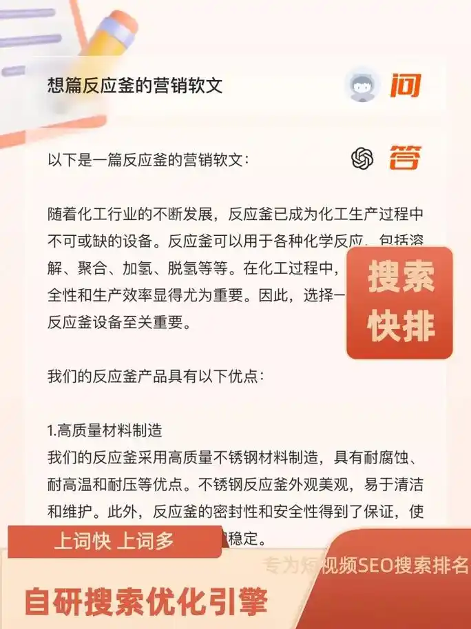 搜索引擎仍应追求经典快速排名？排名效果如何保障？