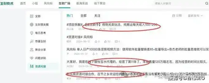 七年白杨SEO实操：如何避开90%的人踩过的坑？