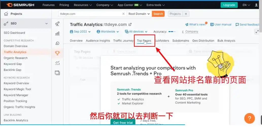 广州谷歌SEO企业排名究竟哪家靠谱，优化效果谁家更胜一筹？