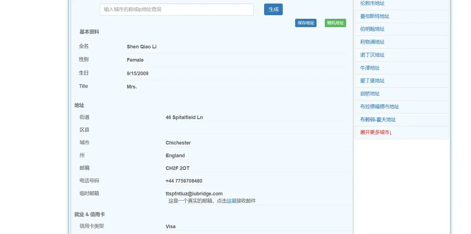 二级域名做SEO有用吗？效果是否远逊于主域名？