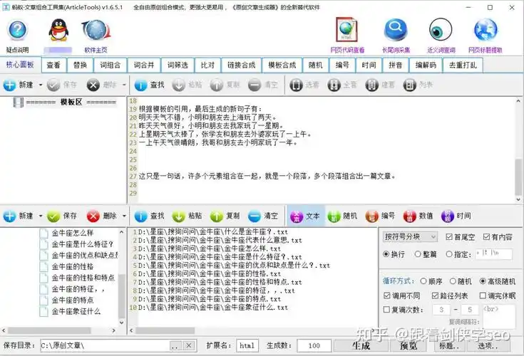 SEO薪水上海到底怎么样 怎么才能拿到更高